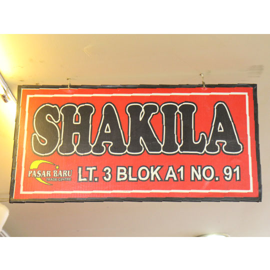 SHAKILA